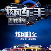 点击查看图片 炫风车手