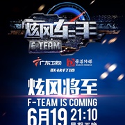 点击查看图片 炫风车手
