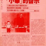 点击查看图片 小毕的故事 小畢的故事
