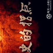 点击查看图片 历史的拐点之下西洋