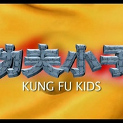 点击查看图片 功夫小子 カンフーくん