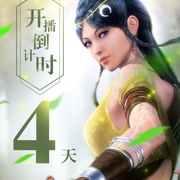 点击查看图片 武庚纪 第二季