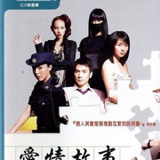 点击查看图片 爱情故事 愛情故事
