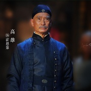 点击查看图片 大侠霍元甲