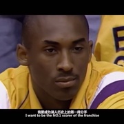 点击查看图片 曼走 科比《告别》纪录片 Goodbye Kobe