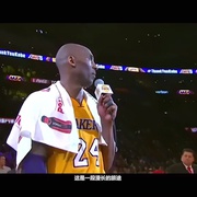 点击查看图片 曼走 科比《告别》纪录片 Goodbye Kobe