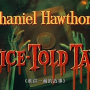重讲一遍的故事 Twice-Told Tales