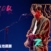 点击查看图片 2020最美的夜bilibili晚会