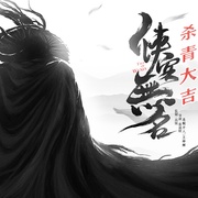 点击查看图片 侠客无名