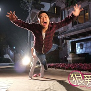 点击查看图片 狠爱你