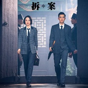 拆·案