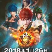 点击查看图片 画江湖之侠岚