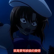寒蝉鸣泣之时·扩 ひぐらしのなく頃に 拡 〜アウトブレイク〜