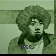 点击查看图片 邻人13号 隣人13号
