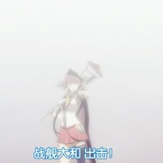 点击查看图片 舰队收藏 艦隊これくしょん -艦これ-