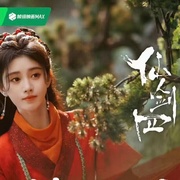 点击查看图片 仙剑四