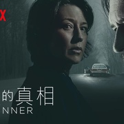 点击查看图片 罪人 第二季 The Sinner Season 2