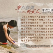 点击查看图片 穿白丝绸的女人 The white silk dress