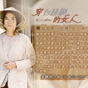 点击查看图片 穿白丝绸的女人 The white silk dress