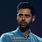 哈桑·明哈杰：返校之王 Hasan Minhaj: Homecoming King