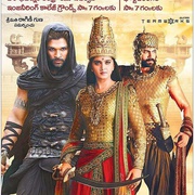 鲁德拉玛德维女王 Rudhramadevi