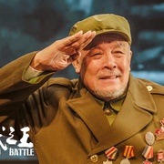 陆战之王
