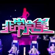 点击查看图片 非常完美