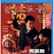 点击查看图片 望夫成龙 望夫成龍