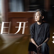 点击查看图片 三体