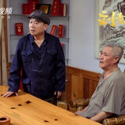 刘老根3