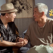刘老根3