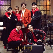 再次出发: 重聚 비긴어게인 Reunion