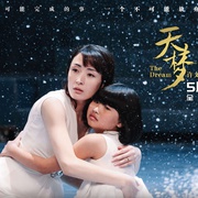 点击查看图片 天梦