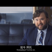 糟糕咨询 Bad Therapy
