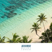 惊涛飓浪 Adrift