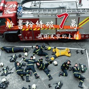 火神的眼泪 火神的眼淚