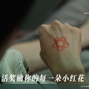 送你一朵小红花