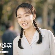 点击查看图片 你好,李焕英