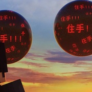 点击查看图片 我的三体之罗辑传