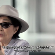 列侬和洋子：头顶唯有天空 John & Yoko: Above Us Only Sky