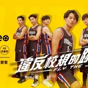 点击查看图片 违反校规的跳投