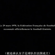 躁起来吧姑娘们 Comme des garçons