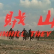点击查看图片 山贼 山賊