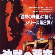绝地战将 On Deadly Ground