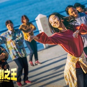 点击查看图片 新喜剧之王