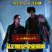点击查看图片 从21世纪安全撤离
