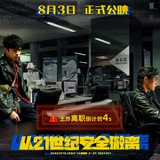 点击查看图片 从21世纪安全撤离