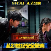 点击查看图片 从21世纪安全撤离