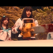点击查看图片 电锯少女血肉之华:红 血まみれスケバンチェーンソーRED 前編 ネロの復讐