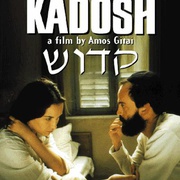 禁城之恋 קדוש